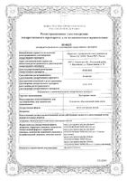 Касторовое масло для приема внутрь 30мл: миниатюра сертификата
