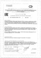Картилокс порошок для приг. суспензии для приема вн. пакетах-саше 10,45г 30шт: миниатюра сертификата
