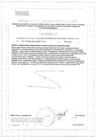 Картилокс порошок для приг. суспензии для приема вн. пакетах-саше 10,45г 30шт: миниатюра сертификата №2
