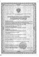 Бандаж на шейный отдел позвоночника B.Well/Би Велл MED W-121, бежевый, р.M: миниатюра сертификата