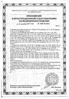 Бандаж на шейный отдел позвоночника B.Well/Би Велл MED W-121, бежевый, р.M: миниатюра сертификата №3