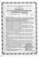 Корректор осанки B.Well/Би Велл W-131 MED бежевый, р.S: миниатюра сертификата №2