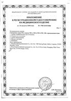 Стетоскоп с принадлежностями сиреневый WS-2 B.Well/Би Велл: миниатюра сертификата №2