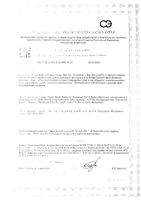 Бак-Сет Колд Флю капсулы 200мг 14шт: миниатюра сертификата №2