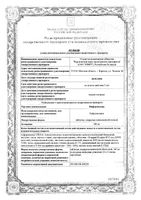 Нифуроксазид таблетки п/о плен. 100мг 30шт: миниатюра сертификата