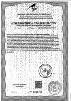 Гинкго билоба+Готу кола Mantra/Мантра капсулы 690мг 90шт: миниатюра сертификата №2