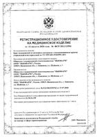 Бинт медицинский нестерильный из нетканого материала с неосыпающимися краями Ньюфарм 7м х 14см: миниатюра сертификата