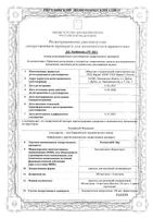 Респикомб Эйр аэрозоль для ингаляций дозированный 100мкг+6мкг 120доз: миниатюра сертификата