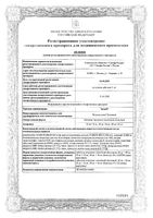 Зенон таблетки п/о плен. 20мг+10мг 30шт: миниатюра сертификата №3