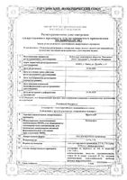 Брустэль гель для наружного применения 5% 30г: миниатюра сертификата