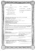 Эдас-920 Веномил гранулы гомеопатические 20г 120доз: миниатюра сертификата