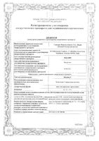 Момейд-С мазь для наружного применения 0,1%+5% 15г: миниатюра сертификата