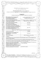 Момейд крем для наружного применения 0,1% 15г: миниатюра сертификата