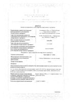 Бронхофитол с мерной ложечки плющ сироп 100мл: миниатюра сертификата