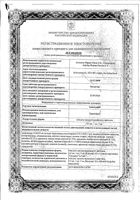 Адваграф капсулы пролонгированного действия 0,5мг 50шт: миниатюра сертификата