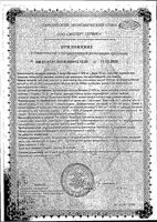 Витамин С+Цинк апельсиновые Vitateka/Витатека таблетки шипучие 500мг+25мг 20шт: миниатюра сертификата №2