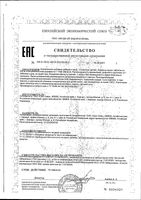 Цинка пиколинат Vitateka/Витатека таблетки 300мг 30шт: миниатюра сертификата