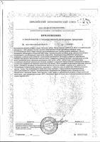 Цинка пиколинат Vitateka/Витатека таблетки 300мг 30шт: миниатюра сертификата №3
