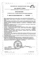 Витамин С 900 апельсин Vitateka/Витатека таблетки шипучие 20шт: миниатюра сертификата №2