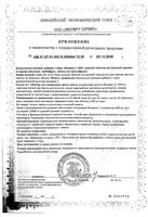Витамин С 1200 апельсин Vitateka/Витатека таблетки шипучие 20шт: миниатюра сертификата №2