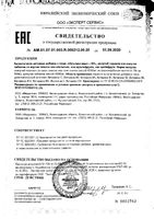 Мультивитамин+Д3 апельсиновые Vitateka/Витатека таблетки шипучие 20шт: миниатюра сертификата