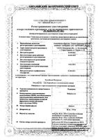 Подагрель капсулы 120мг 30шт: миниатюра сертификата