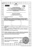 Набор Cicaplast: Бальзам-барьер для губ+Бальзам В5 средство успокаивающее мультивосстанав-е La Roche Posay/Ля рош позе 7,5мл+15мл: миниатюра сертификата