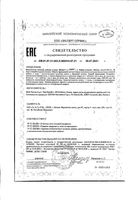 Вожея таблетки 650мг 30шт: миниатюра сертификата