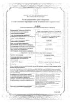 Толперизон Канон таблетки п/о плен. 150мг 30шт: миниатюра сертификата