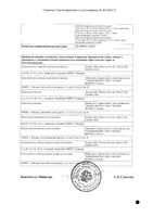 Долококс таблетки п/о плён. 90мг 10шт: миниатюра сертификата №2