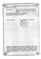 Сбор Элекасол сырье растительное 50г: миниатюра сертификата №2