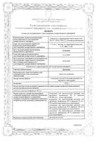 Димексид концентрат для приг. раствора для наружного применения фл. 99% 100мл: миниатюра сертификата