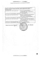Димексид концентрат для приг. раствора для наружного применения фл. 99% 100мл: миниатюра сертификата №2