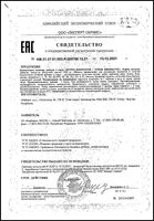 Витрум Иммунактив таблетки п/о 1400мг 60шт: миниатюра сертификата