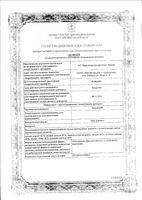 Элекасол 2г фильтр-пак. 20шт: миниатюра сертификата