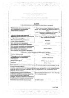 Зотт таблетки для рассасывания 20мг+10мг 30шт: миниатюра сертификата