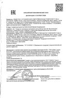 Бутылочка с латексной соской медленный поток от 0 мес. Just Lubby Lubby/Лабби 250мл (27375): миниатюра сертификата