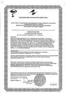 Соска-пустышка силиконовая с 6 мес. Just Lubby/Лабби (27546): миниатюра сертификата