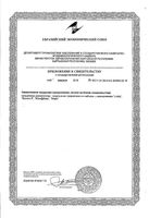 Соска-пустышка силиконовая с 6 мес. Just Lubby/Лабби (27546): миниатюра сертификата №2