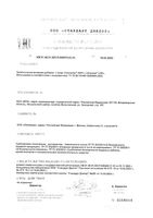 Грипмакс Лор таблетки для рассасывания 1350мг 20шт: миниатюра сертификата