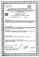 МСМ комплекс GLS капсулы 400мг 120шт: миниатюра сертификата