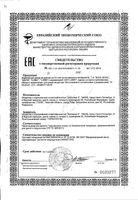Бутылочка для кормления с соской молочная медленный поток с 0 мес. Lubby/Лабби 250мл (11391): миниатюра сертификата