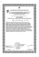 Бутылочка для кормления с соской молочная медленный поток с 0 мес. Lubby/Лабби 250мл (11391): миниатюра сертификата №2