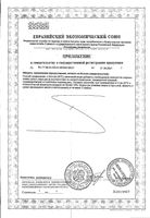 Смесь сухая специализированная Proallergy Amino Premium Nutrilak/Нутрилак 400г: миниатюра сертификата №2