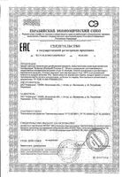 Cмесь сухая молочная для детей с 6 мес. Premium 2 Nutrilak/Нутрилак 300г: миниатюра сертификата