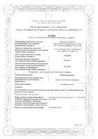 Бадан корневища 1,5г ф/п 20шт: миниатюра сертификата