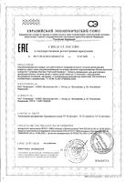 Cмесь сухая для детей с рождения Комфорт Premium Nutrilak/Нутрилак 350г: миниатюра сертификата №3