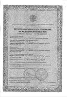 Редженфлекс Стартер раствор для в/суст введ. шприц 32мг/мл 2мл: миниатюра сертификата №3