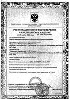 Редженфлекс Стартер раствор для в/суст введ. шприц 32мг/мл 2мл: миниатюра сертификата