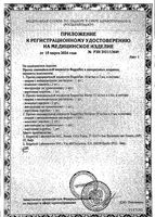 Редженфлекс Стартер раствор для в/суст введ. шприц 32мг/мл 2мл: миниатюра сертификата №2